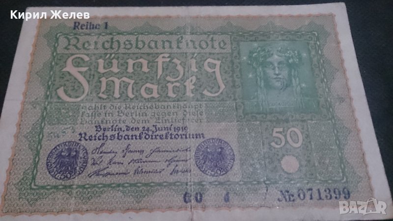 Банкнота 50 райх марки 1916година - 14587, снимка 1