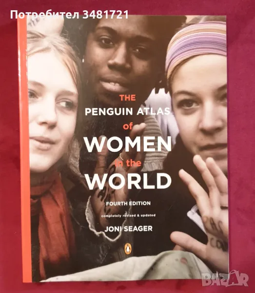Атлас на жените по света / The Penguin Atlas of Women in the World, снимка 1