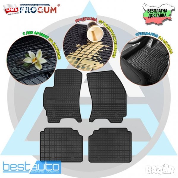 Гумени стелки Frogum за Volkswagen ID.4 (01.2020+), снимка 1