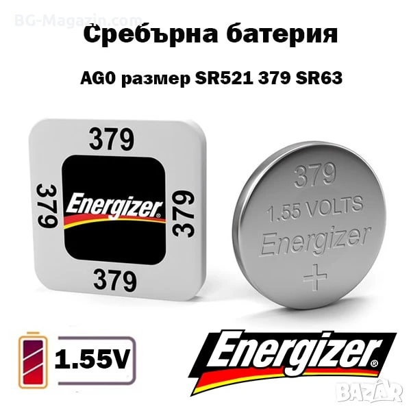 Професионална сребърна батерия Energizer 379 SR521 1.55V за часовници часовникова батерия смяна, снимка 1