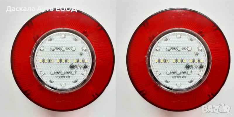 1 бр. Кръгли ЛЕД LED НЕОН стопове за камион ремарке камион автобус, снимка 1