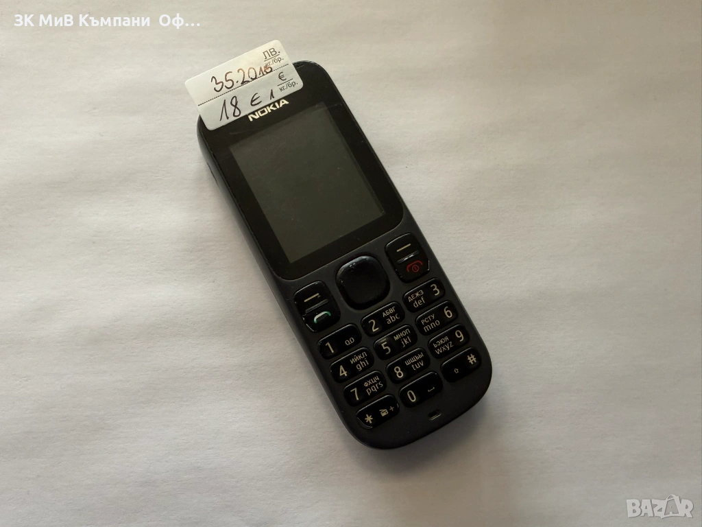 Работни телефони с копчета , снимка 1