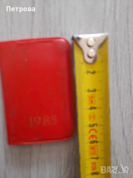 Календарче от 1985, снимка 1