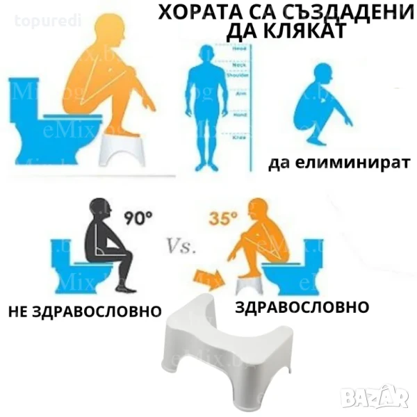 Столче за тоалетна против запек и хемороиди, снимка 1