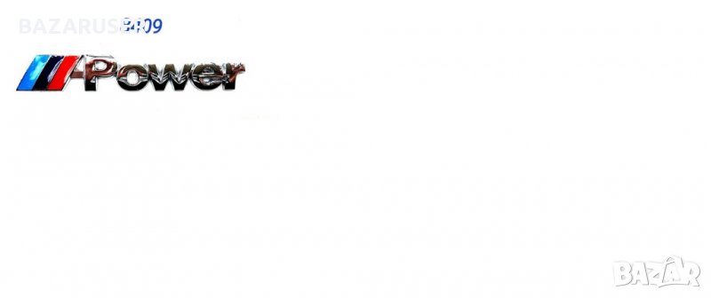 Емблема BMW M POWER -8409 - метал - залепваща, снимка 1