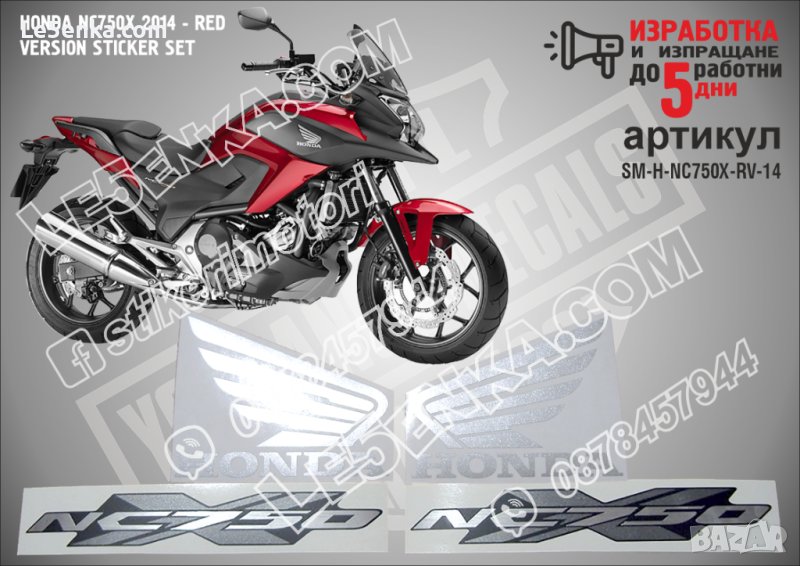 HONDA NC750X 2014 - RED VERSION SM-H-NC750X-RV-14, снимка 1