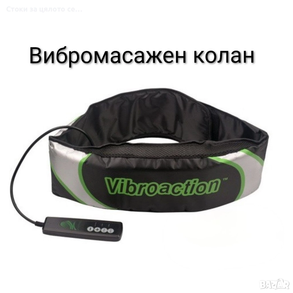 Вибромасажен колан, снимка 1