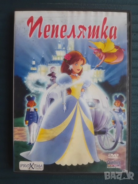 Пепеляшка - оригинален филм анимация, снимка 1