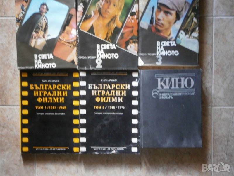 Всичко за киното, снимка 1