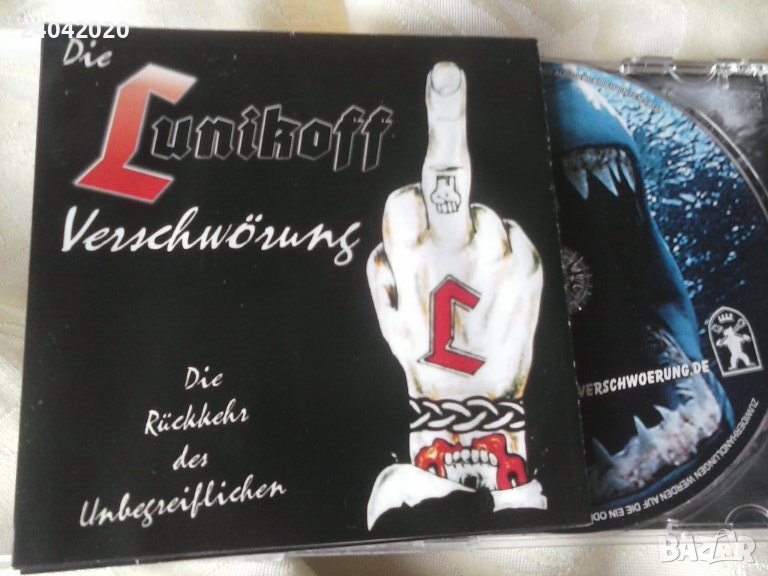 Die Lunikoff Verschwörung – Die Rückkehr.... оригинален диск, снимка 1