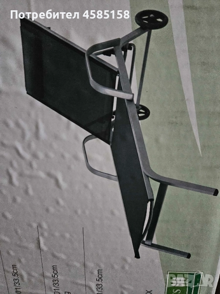 шезлонг, снимка 1