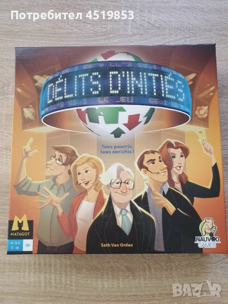 Stockpile - настолна игра , снимка 1