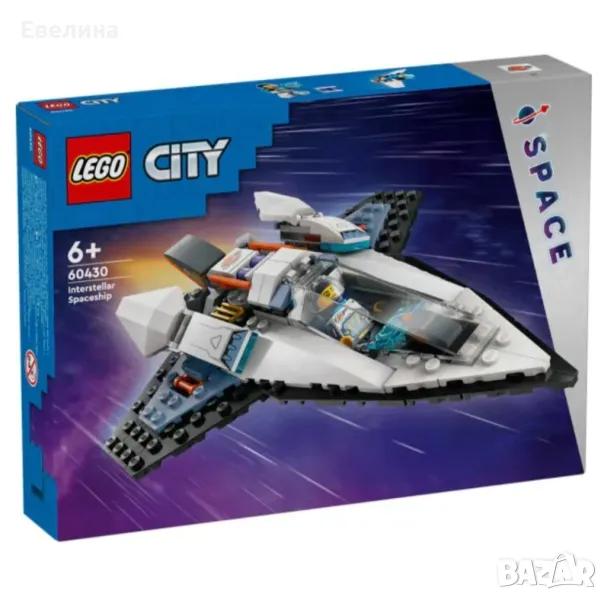 Конструктор Лего LEGO CITY - Междузвезден космически кораб 60430, снимка 1