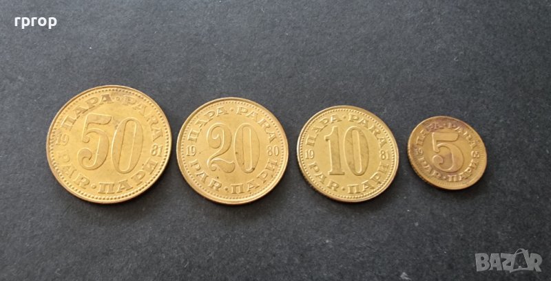 Монети. Югославия . 5 , 10, 20 и 50 динара. Старата емисия., снимка 1