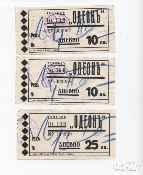 Стари билети за кино, снимка 1