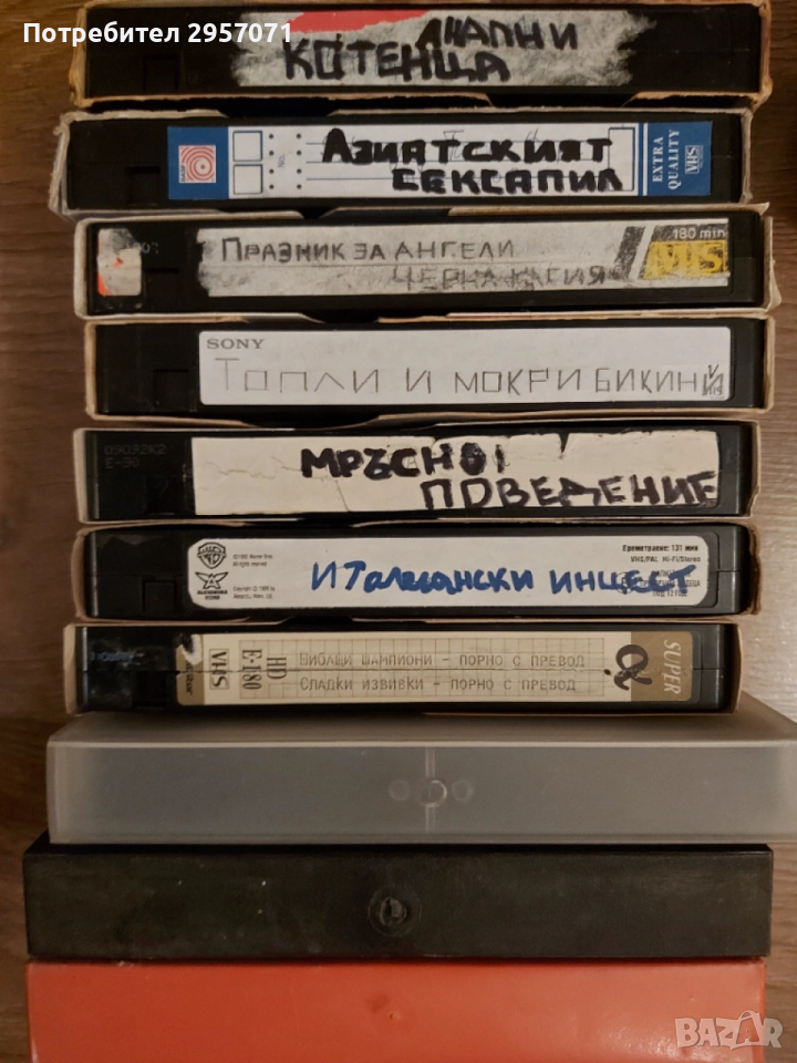 10 видеокасети видео касети с еротика с български превод, снимка 1