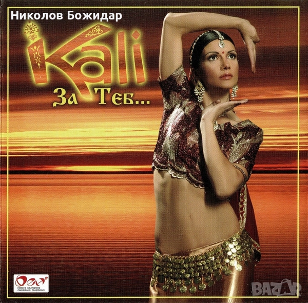 Търся един диск на Кали, снимка 1