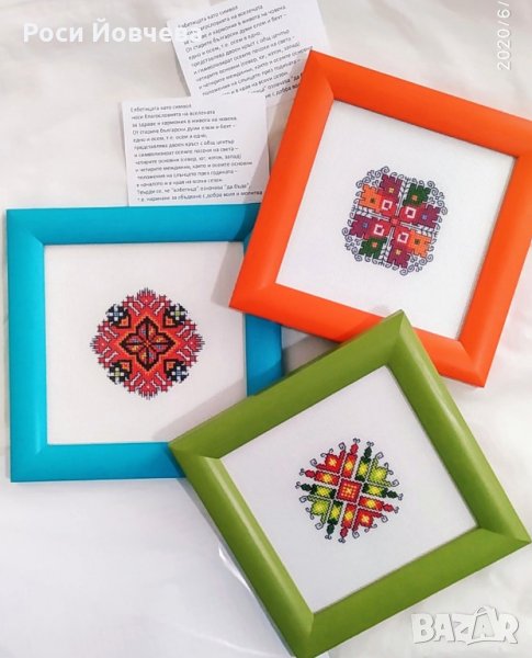 Български шевици 4 bulgarian embroidery, снимка 1
