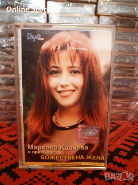 Мариана Калчева и Оркестър Кристал - Божествена жена, снимка 1