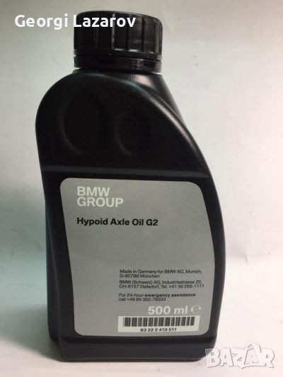 BMW 83 22 2 413 511 HYPOID AXLE OIL G2, снимка 1