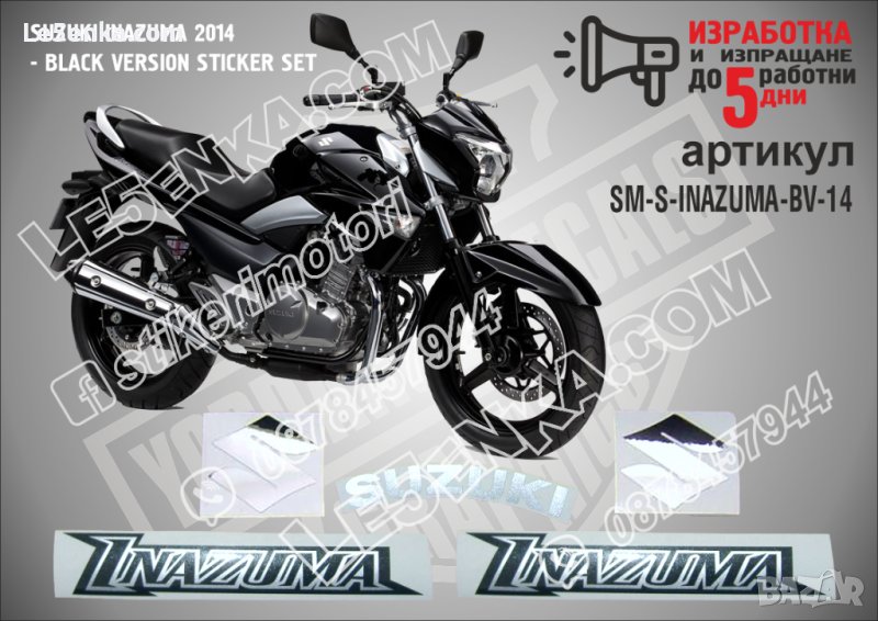 Suzuki Inazuma 2014 Black Version SM-S-INAZUMA-BV-14, снимка 1