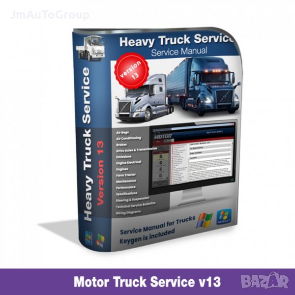 Heavy Truck сервизна база данни за средни и тежки камиони, снимка 1