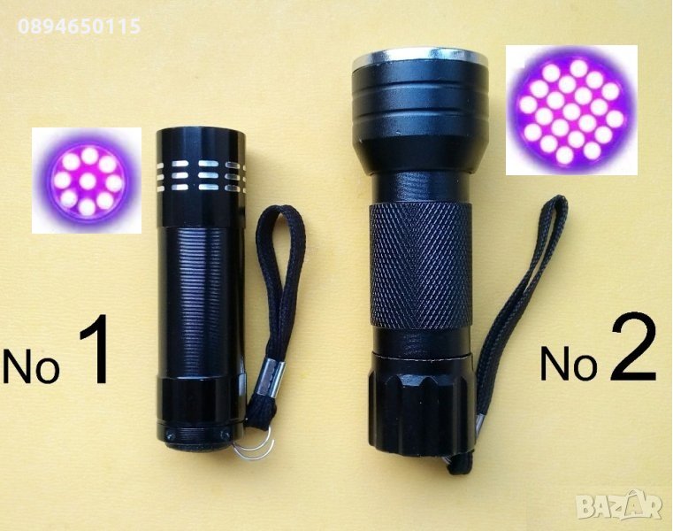 🔝 9-LED или 21-LED UV ултравиолетово фенерче ултравиолетов фенер , снимка 1