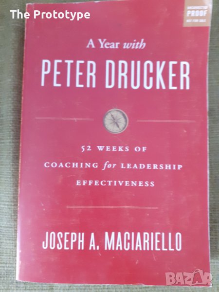 Питър Дракър - книга, снимка 1