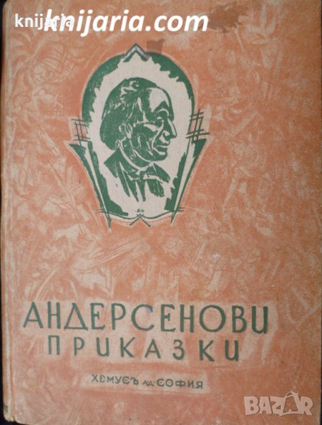 Андерсенови приказки трета книга, снимка 1