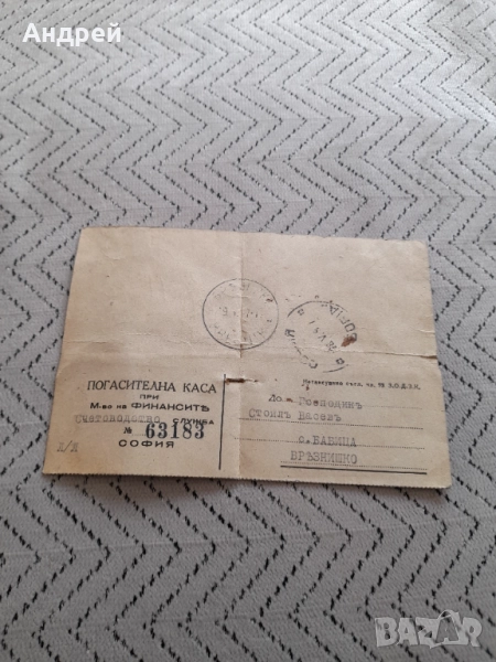 Стара телеграма 1937, снимка 1