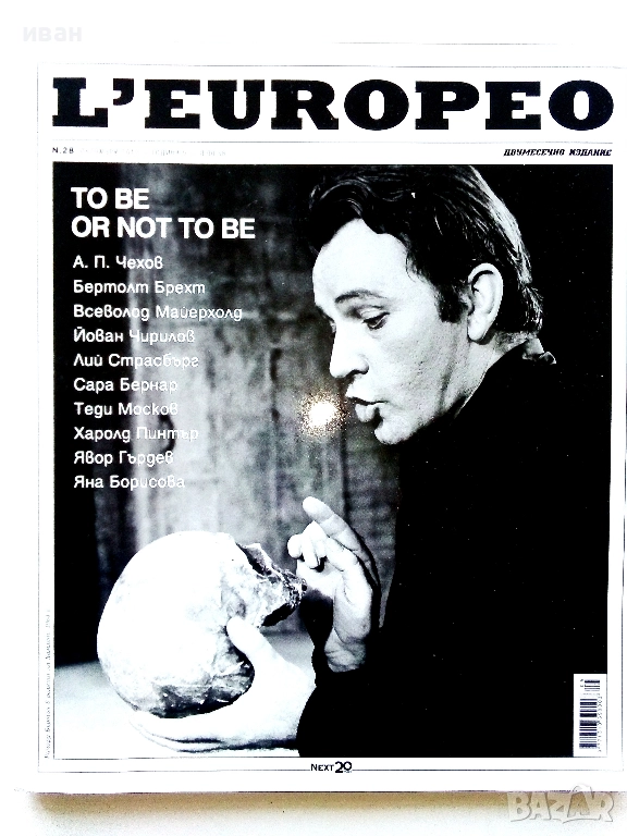 Списание " L'EUROPEO "№ 28 - 2012г., снимка 1