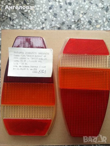 Стоп стъкло шкода, снимка 1