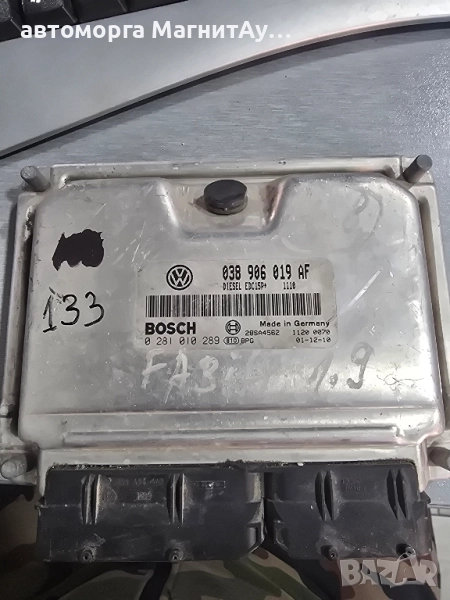 ECU компютър фабия SKODA FABIA 1.9 TDI 038906019AF / 038 906 019 AF / 0281010289 / 0 281 010 289, снимка 1