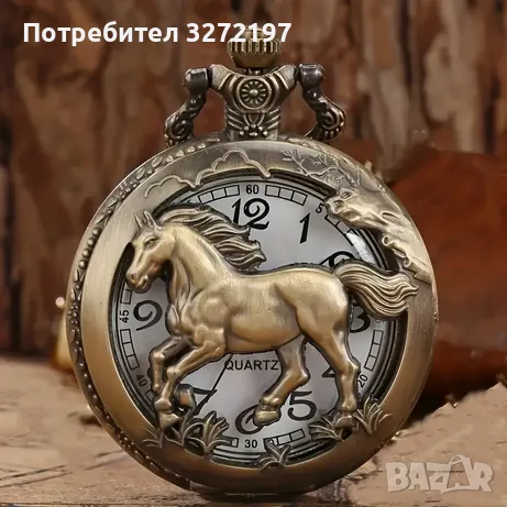 NOUSEG винтидж гравиран джобен кварцов часовник с детайлен дизайн на кон + верижка, снимка 1