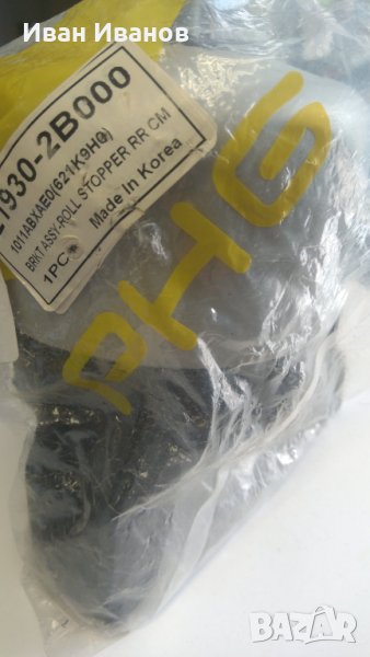 нов тампон за двигател за HYUNDAI SANTA FE / САНТА ФЕ / 06- PH 219302B000, снимка 1