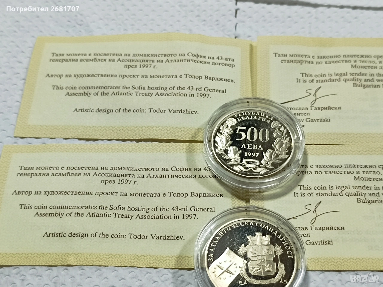 монета 500 лв от 1997, снимка 1