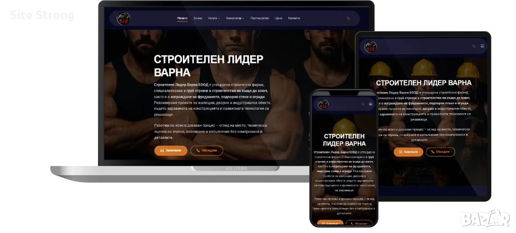 Сайт под наем за строителни услуги във Варна (реални запитвания от Google), снимка 1