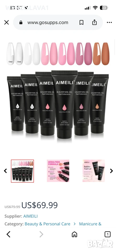 Aimeili изглеждащи гелове, снимка 1