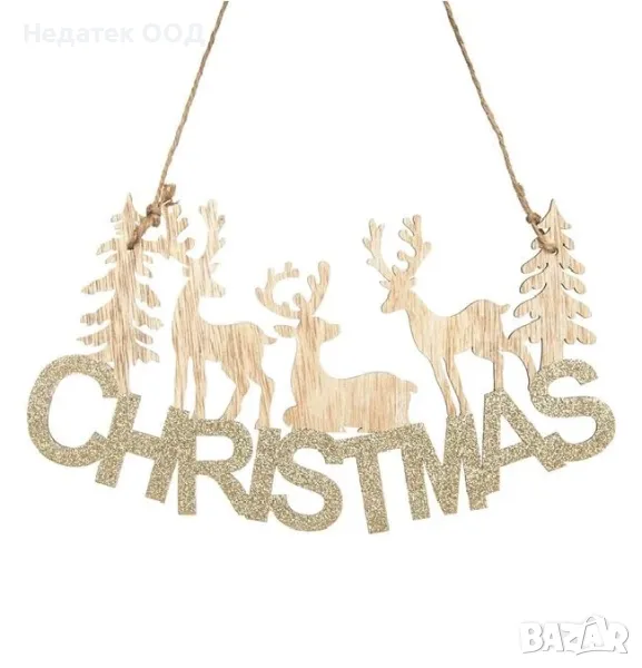Коледна, Декоративна, Висяща, Табела, Елени, Шампанско, 30см, снимка 1