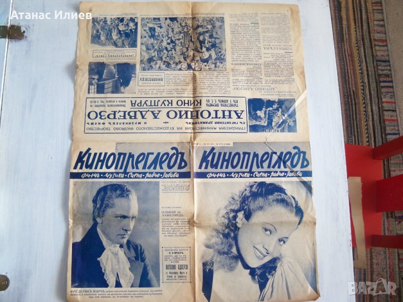 Стара българска киноброшура афиш от 1937г., снимка 1