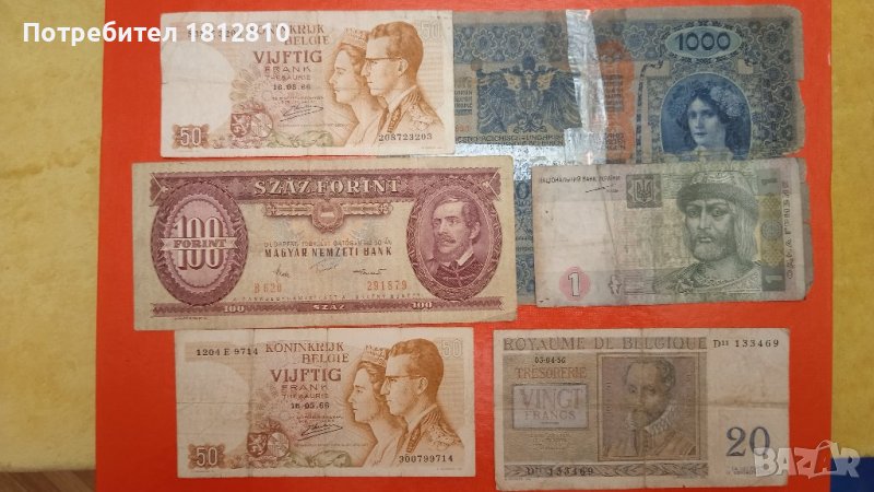 Банкноти микс, снимка 1