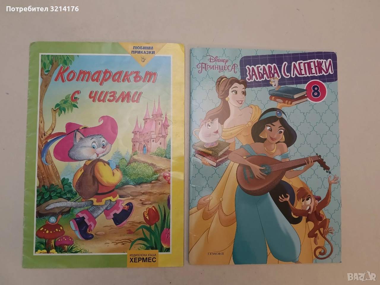 Котаракът в чизми, снимка 1