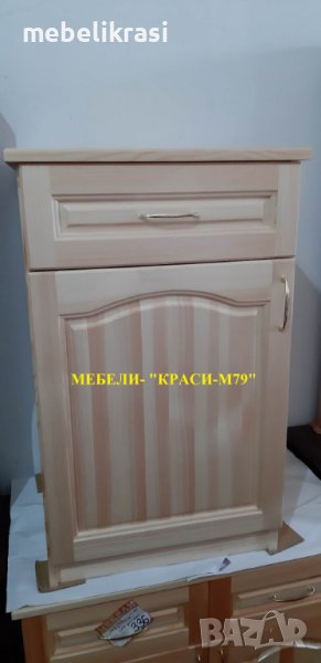 Кухненски шкаф -Масив. С размери 50/50/85 см. Наличен!, снимка 1