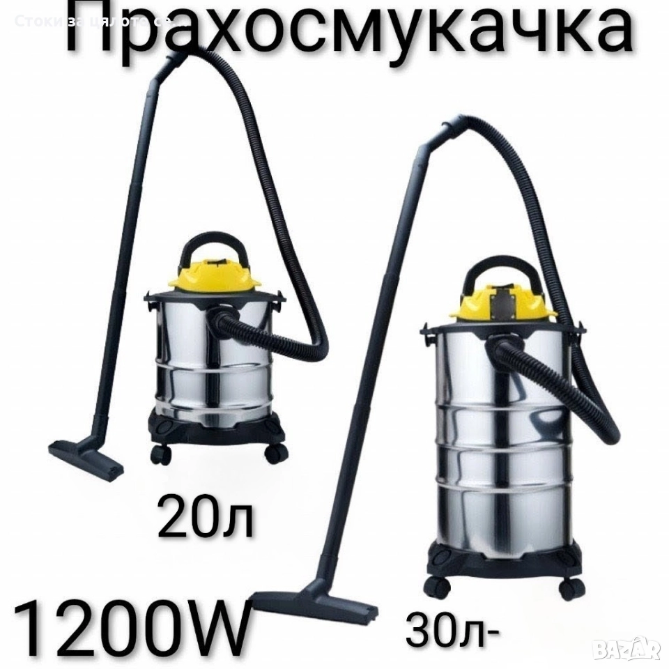 Прахосмукачка MWD 1200W, 20/30л, снимка 1
