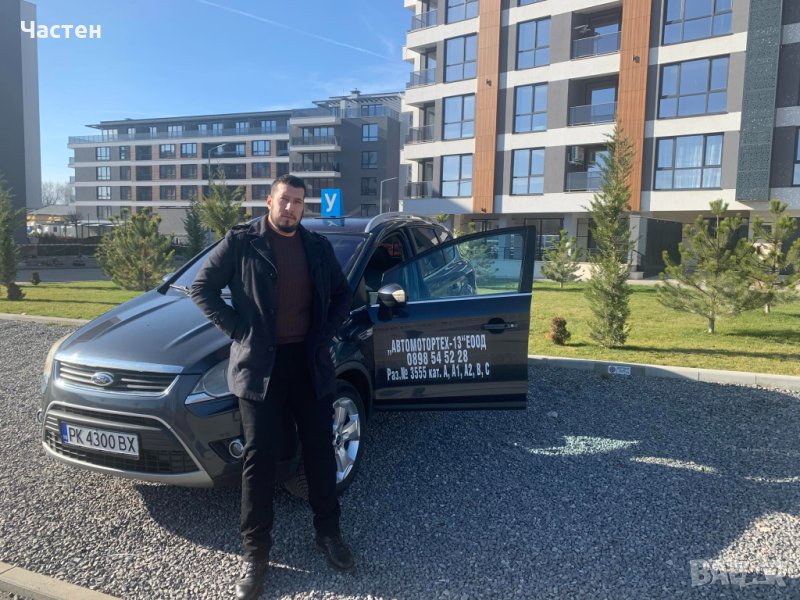 Шофьорски курсове град Перник, снимка 1