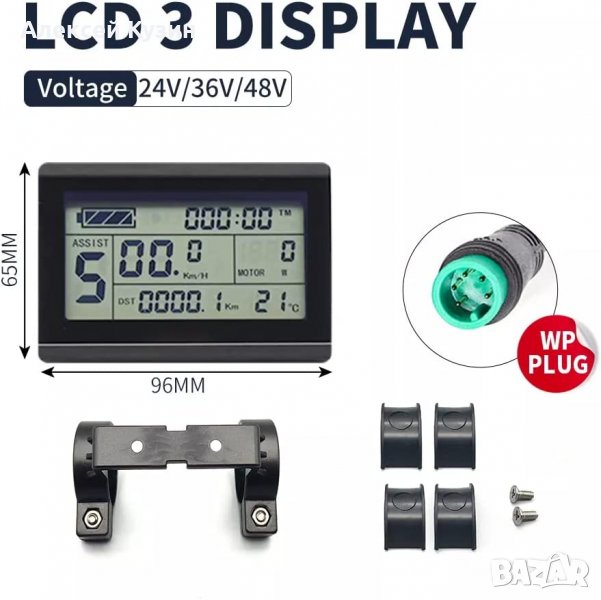 многофункционален LCD дисплей за електрически велосипед 24V 36V 48V 60V (LCD3) водоустойчив конектор, снимка 1