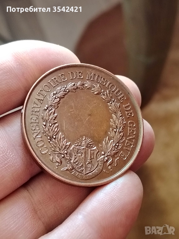 Медал, женевска консерватория, снимка 1