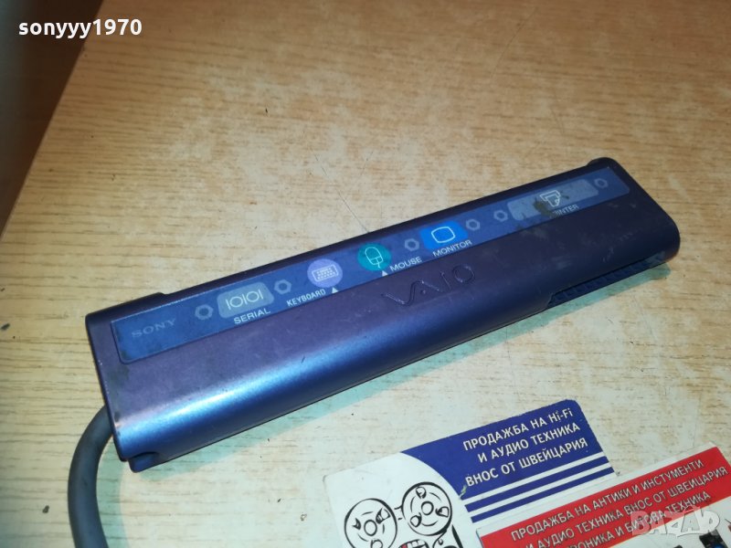 sony pcga-pr5 port replicator 2812202048, снимка 1