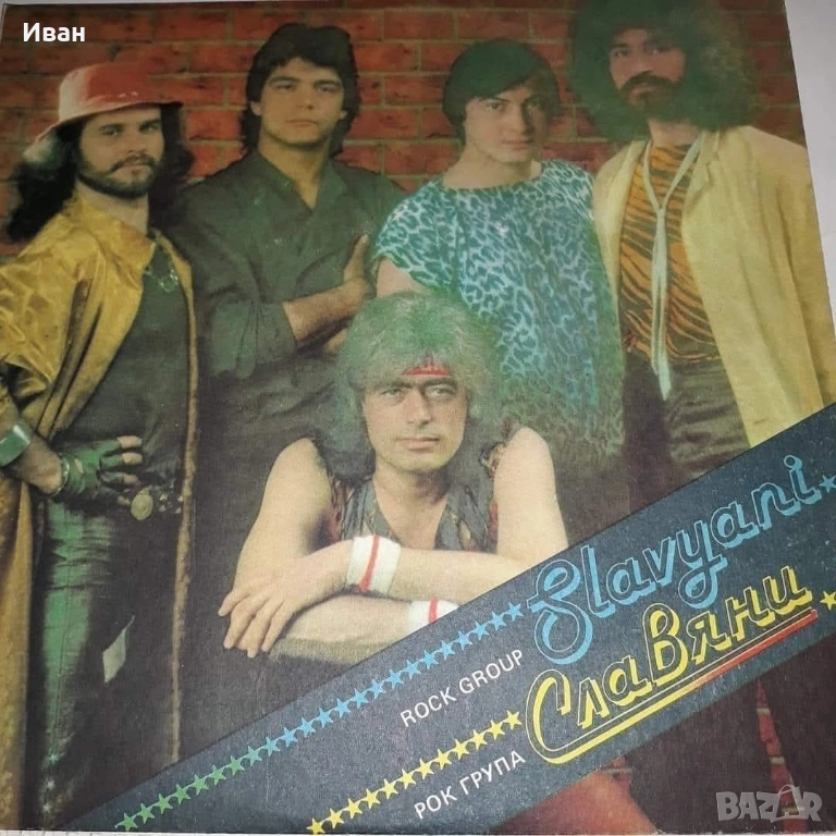 Рядък винил, 50 лв, снимка 1