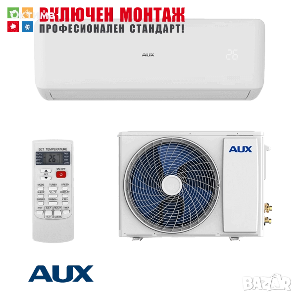 Инверторен климатик Aux ASW-H12C5E4 / FAR3DI-B8 Freedom Eco, 12000 BTU, клас А++, снимка 1